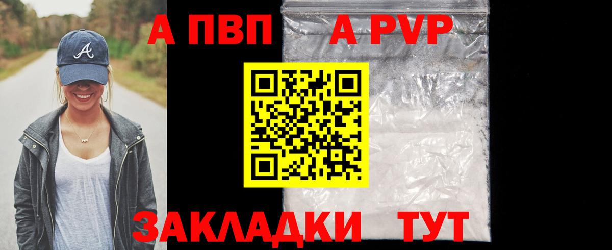наркошоп  A PVP СК  Вход с VPN  Майкоп  Alfa_PVP VHQ 