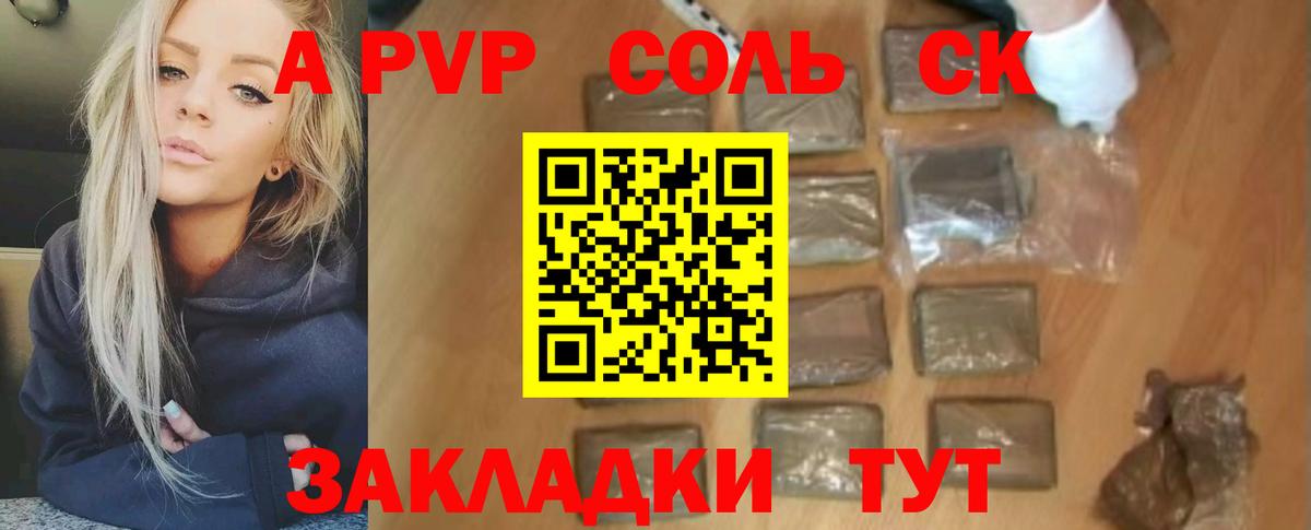 А ПВП СК Майкоп