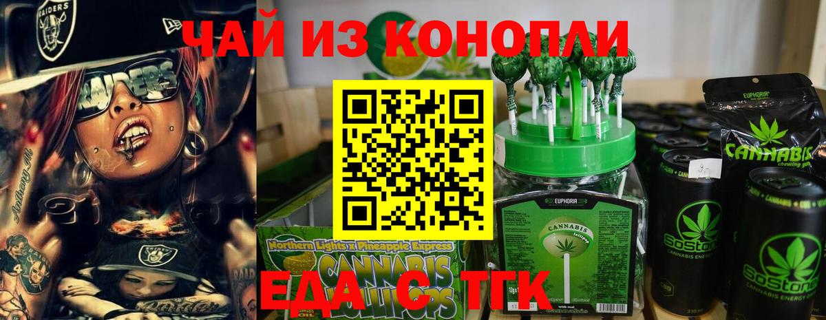 Печенье с ТГК конопля  Вход с VPN  Майкоп 