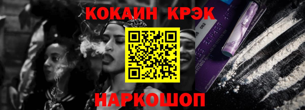 КОКАИН 98%  Вход с VPN  Майкоп 