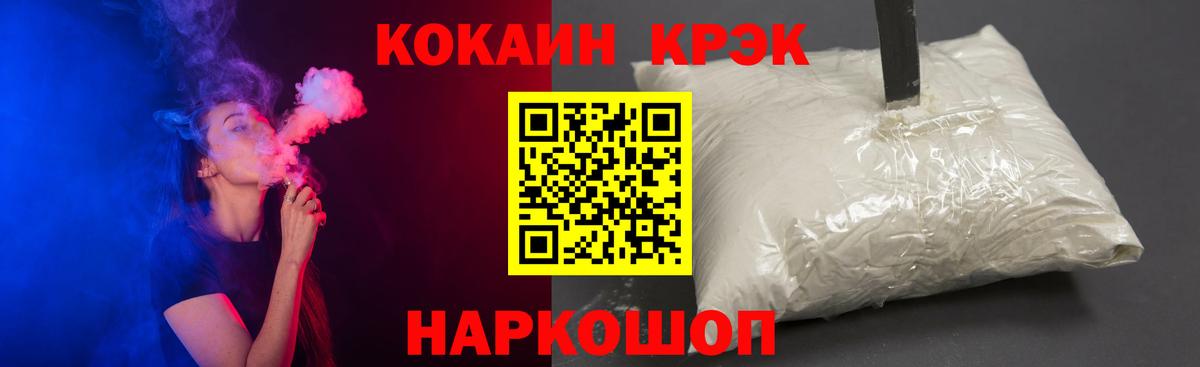 COCAIN 97% Майкоп