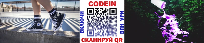 Codein Purple Drank мега вход Майкоп