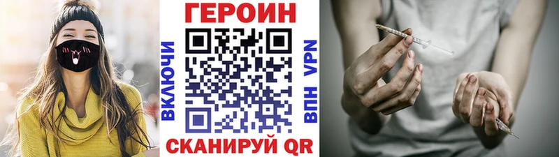 цена наркотик hydra онион ГЕРОИН белый Майкоп