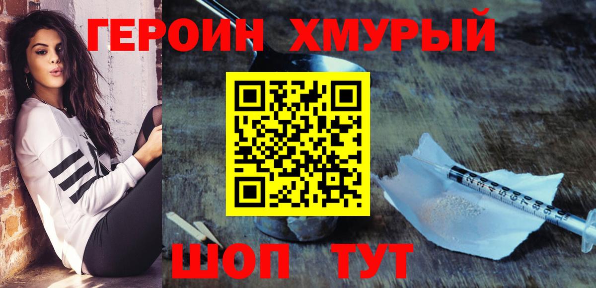 Майкоп  Героин герыч  Вход с VPN 