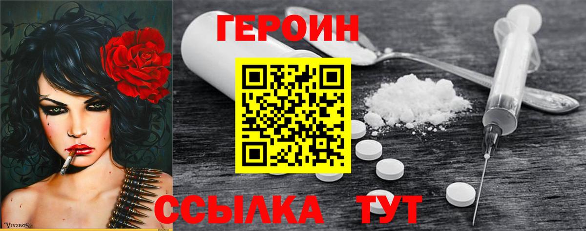 Героин Афган Майкоп