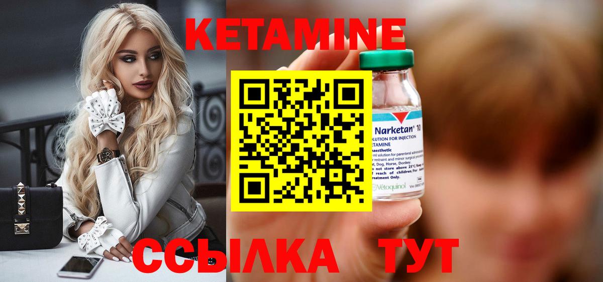Майкоп  КЕТАМИН ketamine  Вход с VPN  КЕТАМИН ketamine 