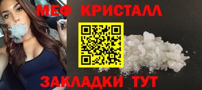 кристаллы Жуковский