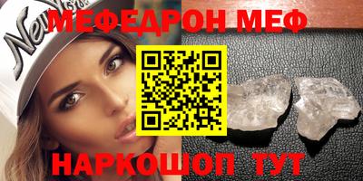 кристаллы Жуковский