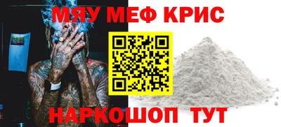 кристаллы Жуковский
