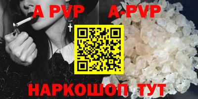 кристаллы Жуковский