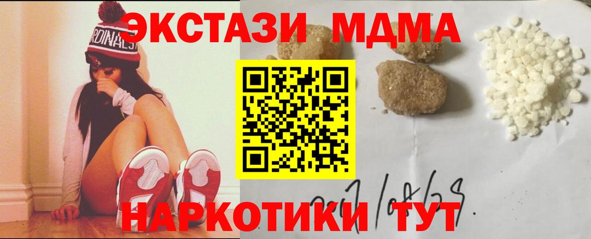 MDMA  MDMA кристаллы  Вход с VPN  Майкоп  МДМА Molly 