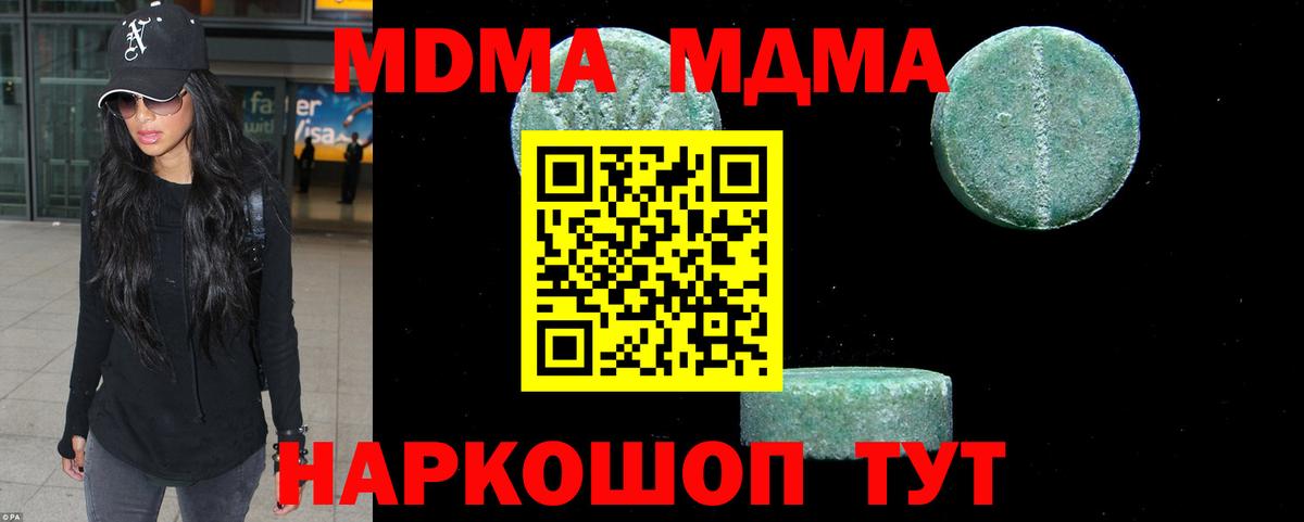 MDMA VHQ Майкоп
