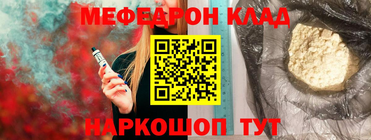 МЕФ мука Майкоп