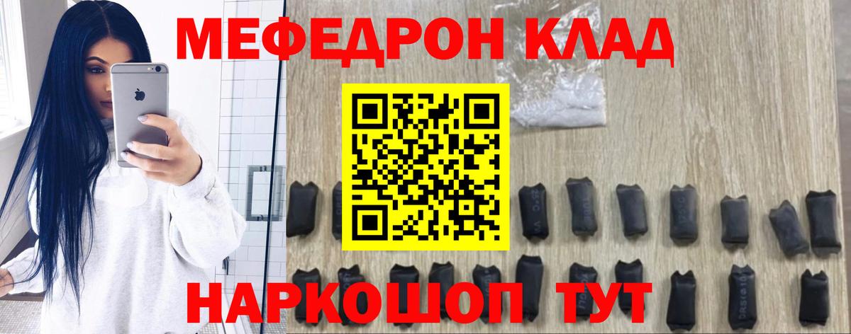 Майкоп  МЕФ  Вход с VPN  МЯУ-МЯУ мяу мяу  Мефедрон VHQ 