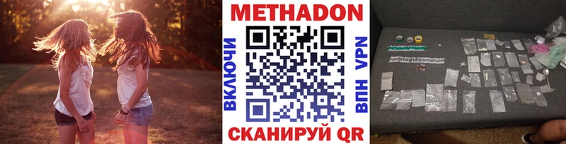 где можно купить   Майкоп  МЕТАДОН VHQ 