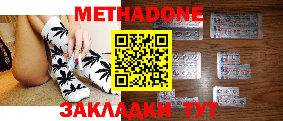 Метадон мёд  МЕТАДОН VHQ  Майкоп  Вход с VPN 