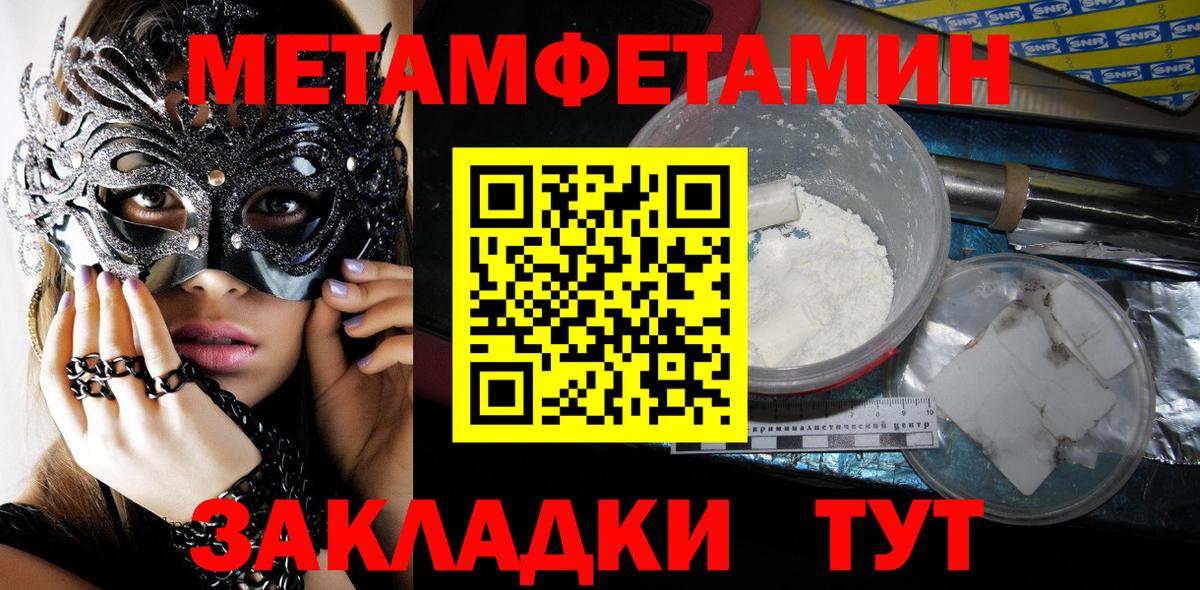 Первитин винт Майкоп