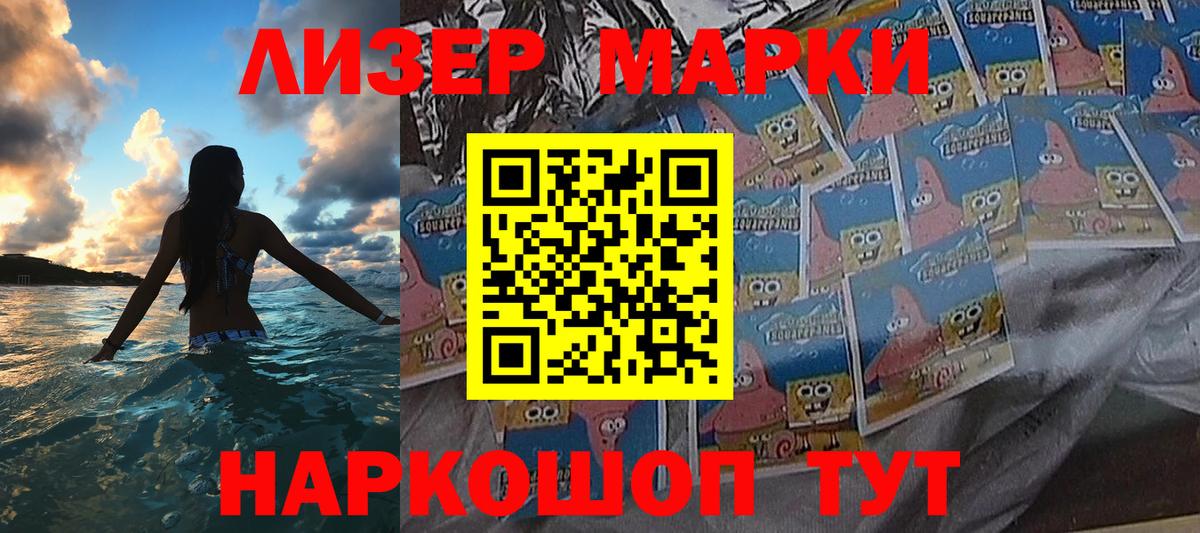 Марки 25I-NBOMe 1500мкг Майкоп
