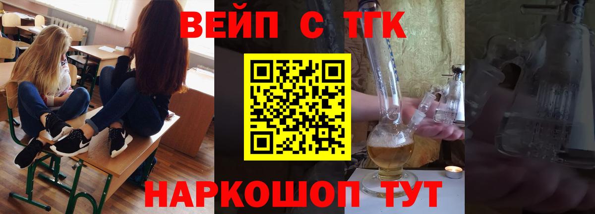 ТГК гашишное масло Майкоп
