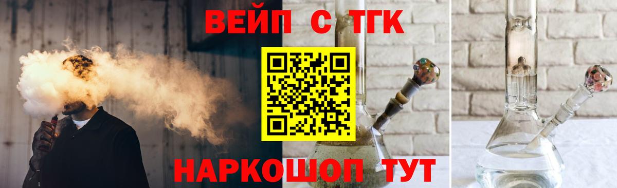 Дистиллят ТГК вейп с тгк  продажа наркотиков  Вход с VPN  Майкоп  ТГК жижа 